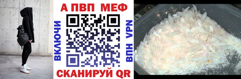 Альфа ПВП мука  дарнет шоп  Курчалой 
