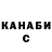 Гашиш Изолятор Da Marinka
