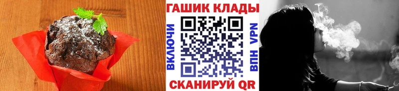 закладки OMG рабочий сайт Печенье с ТГК конопля Курчалой