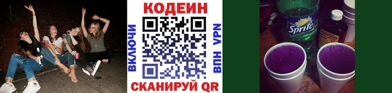 Кодеиновый сироп Lean Purple Drank  дарк нет состав  Курчалой  ссылка на мегу ссылки 